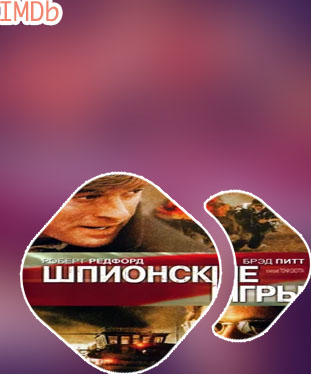 Spy game imdb